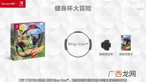 健身环大冒险国行上线时间 健身环国行什么时候出