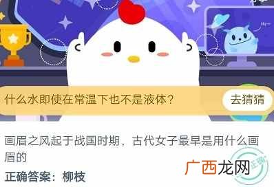 蚂蚁庄园2020年8月20日答案是什么 小鸡宝宝考考你8.20答案