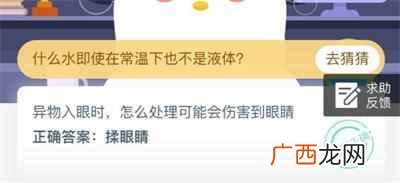 蚂蚁庄园2020年8月20日答案是什么 小鸡宝宝考考你8.20答案