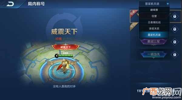 王者荣耀镜像战如何打 王者荣耀镜像战打法心得分享