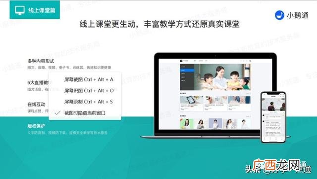 线上培训机构怎么成立 如何开办线上教育