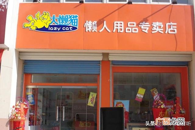 十元懒人用品批发,现在做什么生意最好做,投资小