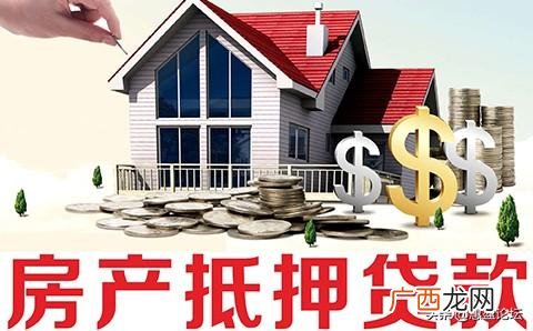 把房子全款买下来再抵押贷款,哪里借50万