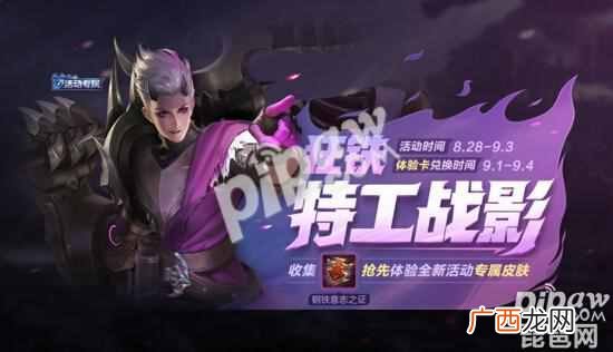 王者荣耀狂铁皮肤哪个好 狂铁特工战影和御狮手感比较