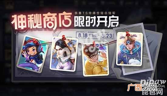 王者荣耀9月有神秘商店吗 2020年9月神秘商店活动预测