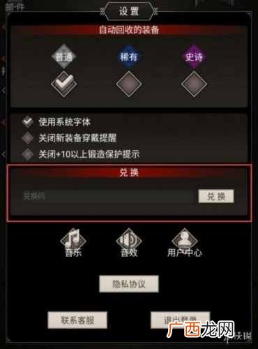 不朽之旅8月27日密令是什么 不朽之旅8月可用密令一览
