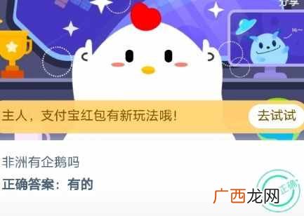 8月27日蚂蚁庄园今日答题答案:一道闪电大约相当于多少度电?