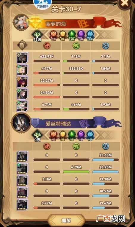 剑与远征忒萝玟试炼之地攻略 忒萝玟赏金试炼通关打法