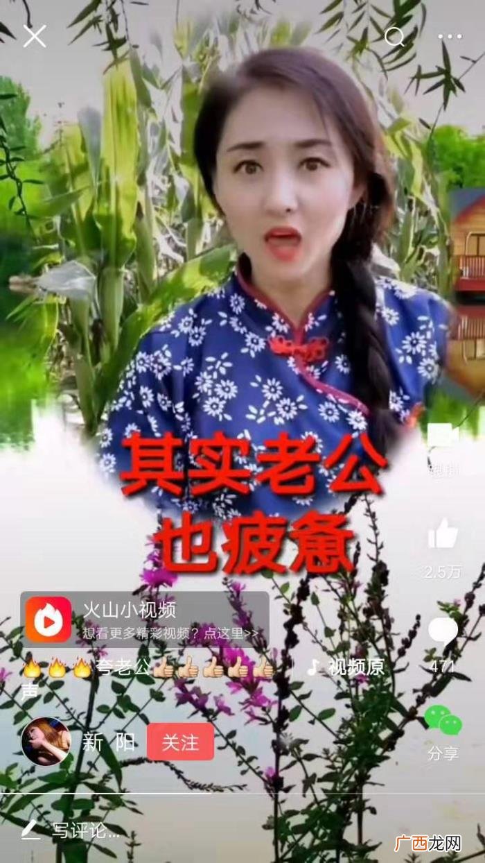 火山小视频的顺口溜夸老公 夸老公的短句