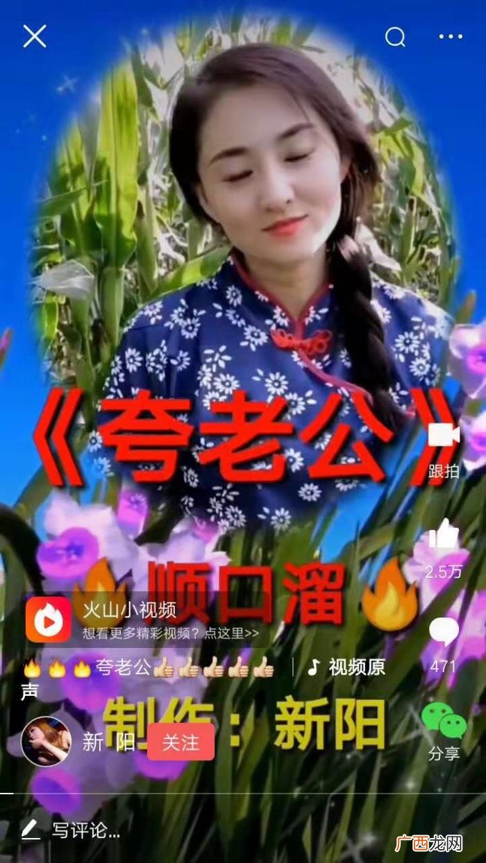 火山小视频的顺口溜夸老公 夸老公的短句