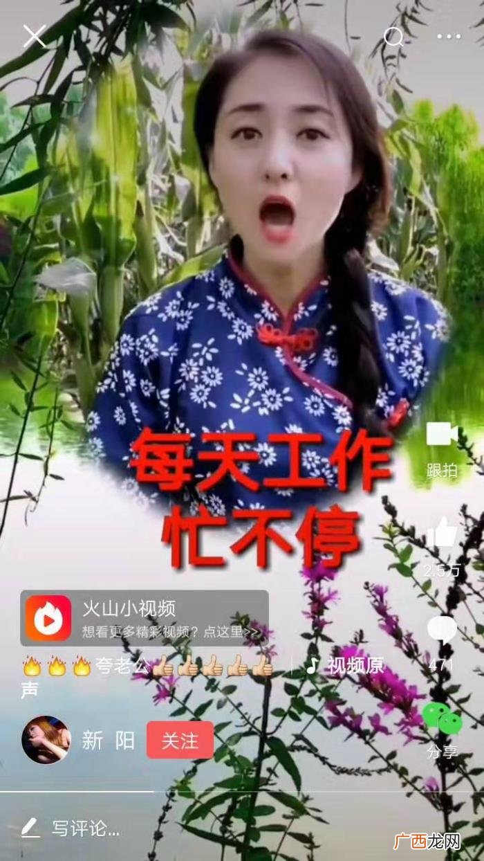 火山小视频的顺口溜夸老公 夸老公的短句