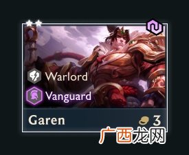 云顶之弈第四赛季天选之人机制介绍