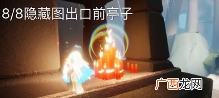 光遇2020年8月27日大蜡烛分布位置图