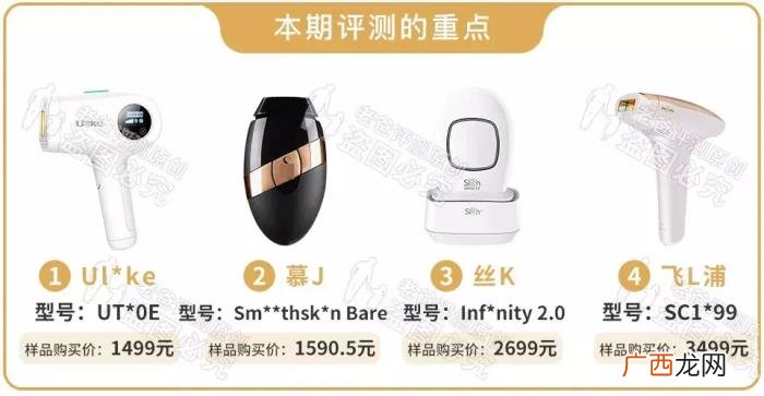 真人真腿实测4款热销脱毛仪 光子脱毛效果