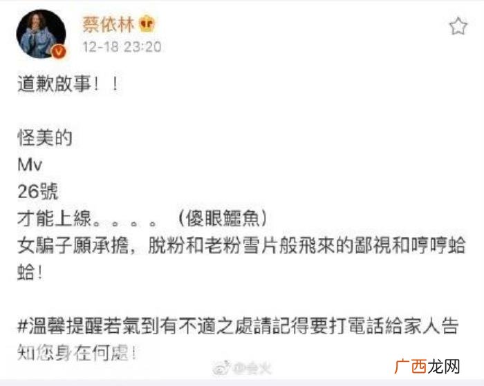 蔡依林微博道歉事件始末 蔡依林发文道歉