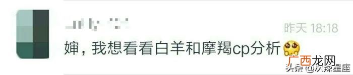 白羊座与摩羯座,白羊座&摩羯座