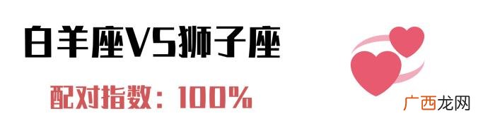 白羊座配什么星座，与白羊座最配的4个星座