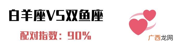 白羊座配什么星座，与白羊座最配的4个星座