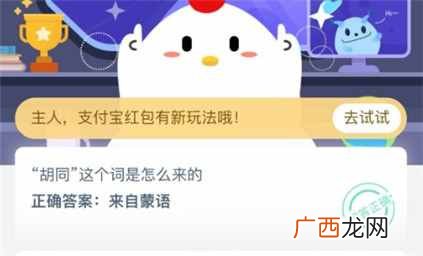 蚂蚁庄园8月28日每日一题答案大全 小鸡宝宝考考你8.28答案汇总