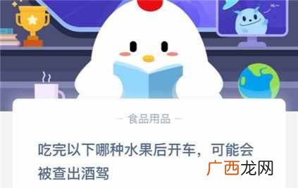 蚂蚁庄园8月28日每日一题答案大全 小鸡宝宝考考你8.28答案汇总