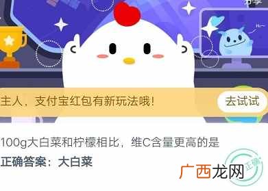 蚂蚁庄园8月27日今日答案最新 蚂蚁庄园小课堂8.27答题答案汇总