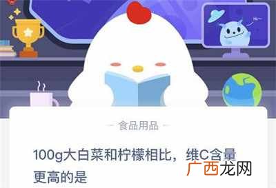 蚂蚁庄园8月27日答案大全 小鸡宝宝考考你8.27答案汇总