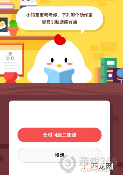 蚂蚁庄园8月29日今日答案最新 下列哪个动作更容易引起腰酸背痛?