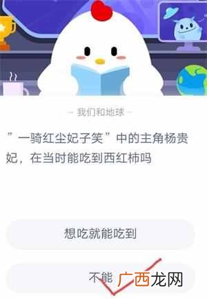 8月29日蚂蚁庄园今日答案最新 蚂蚁庄园2020年8月29日答题答案汇总