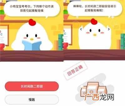 8月29日蚂蚁庄园今日答案最新 蚂蚁庄园2020年8月29日答题答案汇总