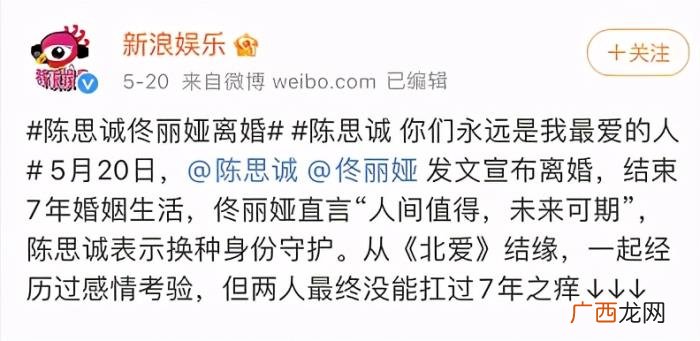 才知道陈思诚对佟丽娅有多贼 北京爱情故事佟丽娅