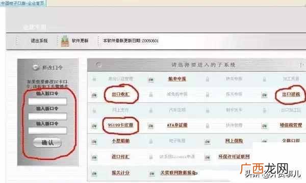出口退税的操作明细流程（进出口公司退税计算