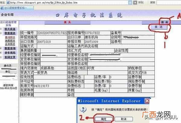 出口退税的操作明细流程（进出口公司退税计算