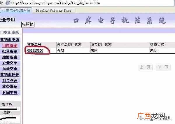 出口退税的操作明细流程（进出口公司退税计算