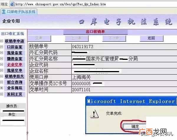 出口退税的操作明细流程（进出口公司退税计算