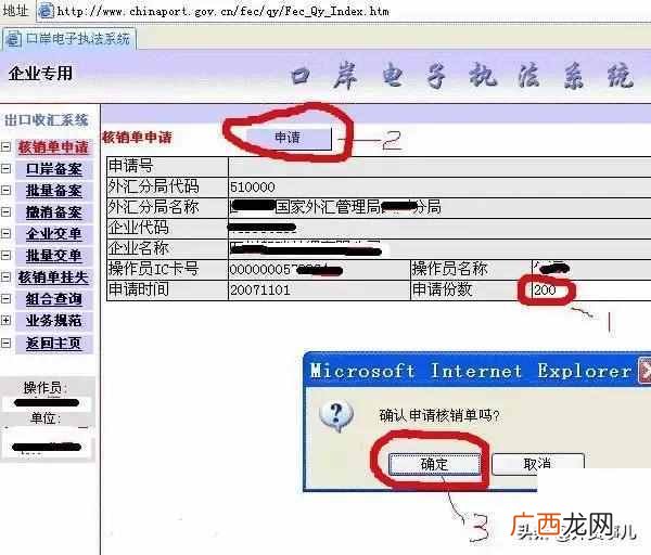 出口退税的操作明细流程（进出口公司退税计算