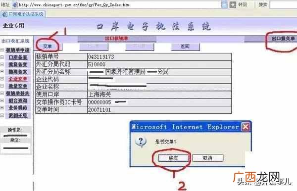 出口退税的操作明细流程（进出口公司退税计算