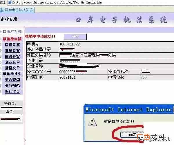 出口退税的操作明细流程（进出口公司退税计算
