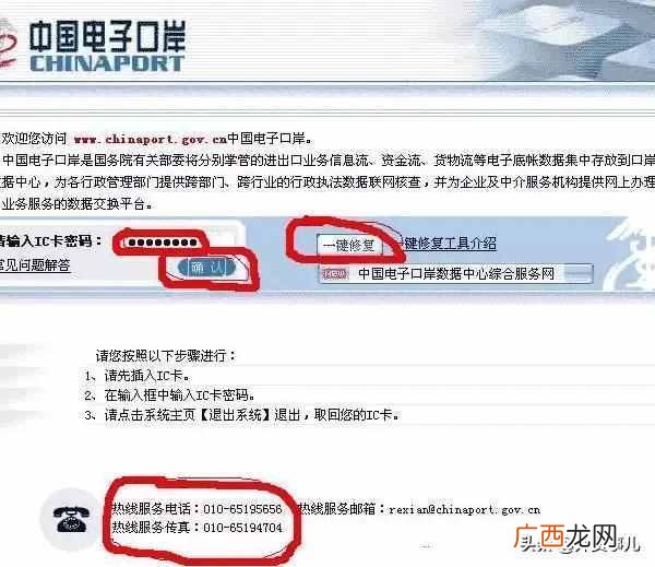 出口退税的操作明细流程（进出口公司退税计算