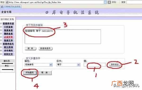 出口退税的操作明细流程（进出口公司退税计算