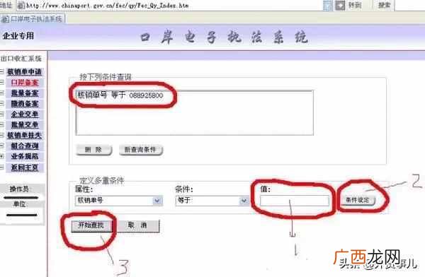 出口退税的操作明细流程（进出口公司退税计算