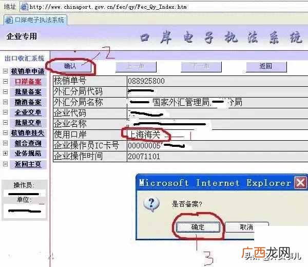 出口退税的操作明细流程（进出口公司退税计算