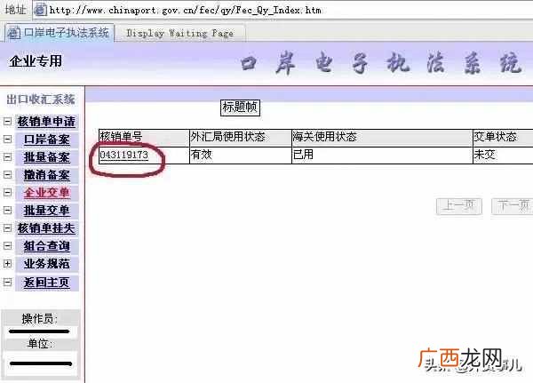 出口退税的操作明细流程（进出口公司退税计算