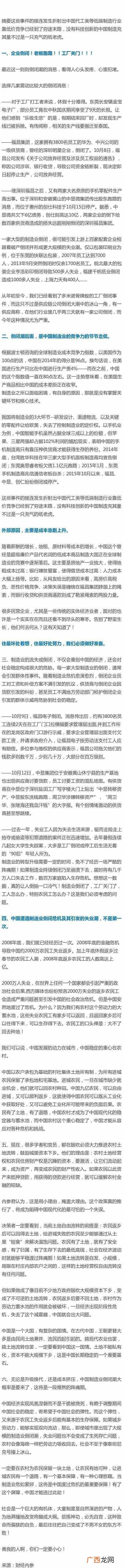 公司破产债务怎么办 中小企业倒闭原因