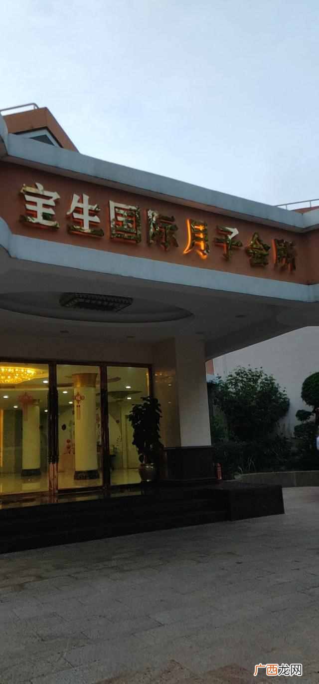 会所环境和服务 宝生月子会所价格
