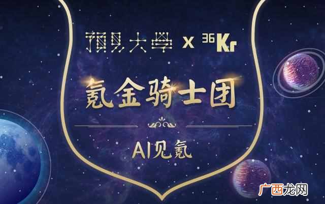 大学实习生招聘信息 预见大学简介