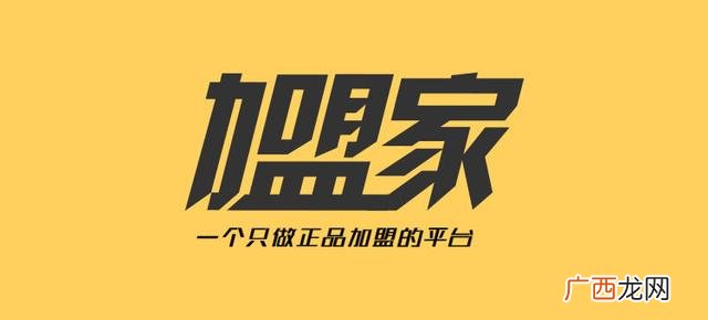 品牌加盟,中国加盟网官网沁如春
