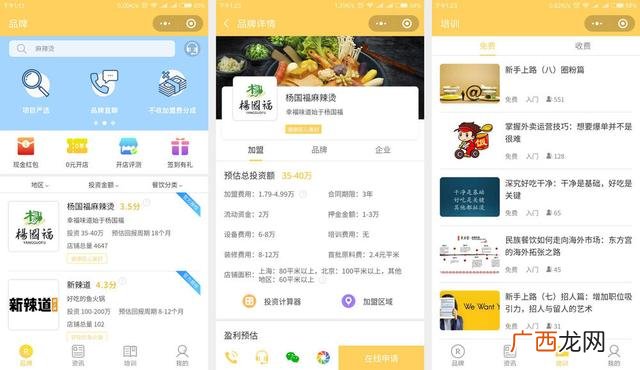 品牌加盟,中国加盟网官网沁如春