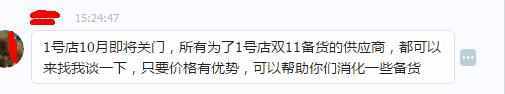 1号店商家入驻条件 1号店网页版