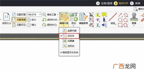 页眉编辑好了怎么确定（教你word中如何设置页眉