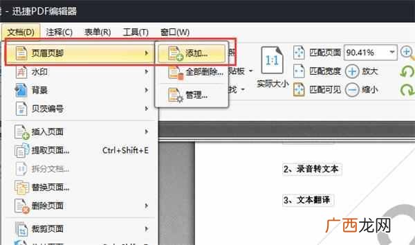 页眉编辑好了怎么确定（教你word中如何设置页眉